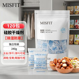 MISFIT硅胶食品干燥剂 2gx120包 除湿防潮相机食品衣柜宠物干燥剂包