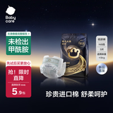 babycare非凡大师纸尿裤试用装NB3(<5kg)新生儿婴儿尿不湿超薄