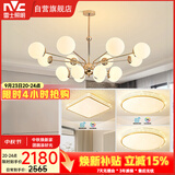 雷士（NVC）奶油风吊灯客厅现代简约大气书房别墅分子灯餐厅灯三室一厅A