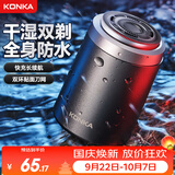 康佳（KONKA）电动剃须刀 男士mini迷你便携式刮胡刀车载小型剃须刀防水剃胡须刀全身水洗充电式七夕礼物送男友