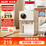 奥克斯（AUX）（AUX）家用饮水机 上置水桶精致台式饮水机冷热款YT-0.75-01