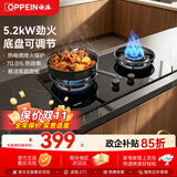 欧派【天然气】燃气灶5.2kW猛火灶台嵌两用新一级能效燃气灶双灶台煤气灶底盘可调节JZT-Q803GB