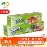 好易得 食品密封袋冰箱食品分类收纳食品保鲜密实袋 坚果防潮辅食分装 中大两盒共50只