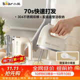 小熊（Bear）打蛋器 家用电动打蛋机带底座 迷你奶油打发器烘焙手持304不锈钢自动搅蛋器搅拌器打泡器DDQ-J02L1