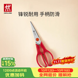双立人（ZWILLING）NOW厨房剪刀家用剪骨刀辅食剪刀剪子 经典款与可拆卸款随机发货