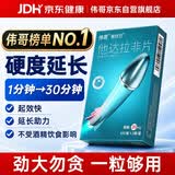 伟哥 他达拉非片20mg*8片 36小时长效 伟哥京东自营旗舰店