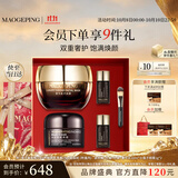 毛戈平护肤礼盒鱼子酱面膜30g+黑霜25g护肤品生日礼物送女生