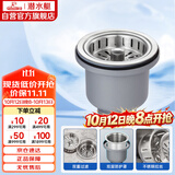 潜水艇（Submarine） CCQ50-110 不锈钢菜盆提篮 厨房水槽下水器配件 洗菜盆提笼
