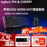 罗技（G）G502 HERO主宰者游戏鼠标有线电竞鼠标RGB宏编程自定义配重打瓦无畏契约吃鸡鼠标送男友礼物WF13B G502+XTRFY K37电竞键鼠套装