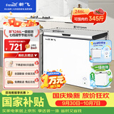 新飞246L单温家用冰柜小型一级冷藏冷冻冰柜节能省电宽幅变温小冰箱BC/BD-246KA 国家补贴 以旧换新