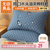 无印良品A类夹棉枕套枕芯隔离层家用防头油隔脏枕头套48x74cm单只装