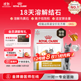 皇家（ROYAL CANIN）泌尿道处方猫粮LP34稀释尿液溶解鸟粪石结石成猫全价处方粮6KG
