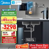 美的（Midea）直饮加热净水器套装【星河1000Gpro+管线机MG245-R壁挂式】厨下0阻垢剂智能水龙头陶氏RO反渗透