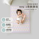 雅赞（YAZAN）婴儿床纱布床单软席亲子床纯棉母婴A类四季可用 经典跑兔90*70CM