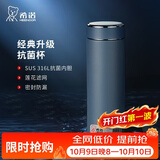 希诺抗菌保温杯316L不锈钢茶杯男带滤网车载水杯节日礼物XN-9606K