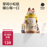 babycare儿童保温杯婴儿小松鼠宝宝1-3岁不锈钢吸管水杯壶学生上学450ml