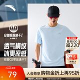 安踏（ANTA）零压速干T丨短袖T恤男夏季冰丝凉感短T男士吸湿透气圆领半袖上衣 【C5专业跑步速干衣】冰冻蓝5115-3 L 175（推荐120-140斤）