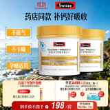 Swisse斯维诗 迷你钙维生素D 柠檬酸钙 蓝帽 成人孕妇中老年 200粒*2瓶