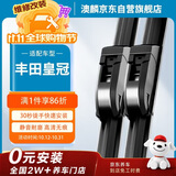 澳麟无骨雨刮器12/13/14代丰田皇冠/吉普Jeep指南者17款至今汽车雨刷