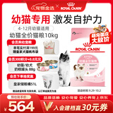 皇家猫粮 幼猫猫粮 幼猫奶糕 K36 通用粮 4-12月 10KG