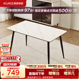 顾家家居（KUKA）简约岩板全托耐高温易清洁小户型餐桌椅7178T-S 餐桌 1.2米
