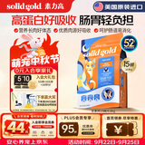 素力高（SolidGold）猫粮金素鸡 成猫幼猫进口高蛋白15磅/6.8kg
