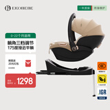 怡戈（Ekobebe）新生婴儿0-22个月提篮式安全座椅汽车用宝宝便携车载 提篮+底座