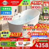 箭牌（ARROW）独立式浴缸家用日式小户型亚克力按摩浴缸民宿酒店别墅泡澡浴池 1.5m【按摩缸】 氛围灯SPA按摩