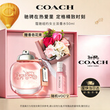蔻驰（COACH）纽约女士淡香水50ml礼盒白玫瑰生日新婚礼物送女朋友老婆持久留香