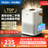海尔（Haier）空气净化器除甲醛新房家用卧室桌面办公室小型除烟味 便携式净化器 ZKJ-G60TA1