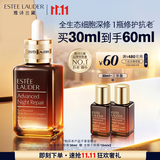 雅诗兰黛全修小棕瓶精华露30ml抗老紧致淡纹护肤品套装化妆品礼盒生日礼物