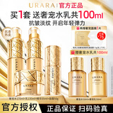 悠莱水乳套装官方正品旗舰抗皱紧致保湿补水奢宠护肤品礼物 奢宠【水+乳+精华蜜+紧颜霜】