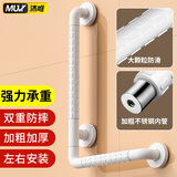 沐唯（muvi）无障碍卫生间马桶扶手老人安全扶手栏杆专用浴室厕所防摔起身器