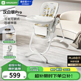哈卡达宝宝餐椅婴儿成长椅学座椅多功能椅子家用餐桌椅子可折叠学坐神器 【升级款】-汉白银Pro
