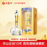 西凤酒 华山论剑10年 52度 500ml 单瓶装 凤香型白酒