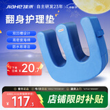 佳禾医用翻身垫神器卧床瘫痪老人病人辅助器防压疮褥疮侧卧体位垫W型