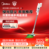 美的（Midea）【绿光显尘】家用大吸力吸尘器 Q2  澎湃吸力60AW 小型手持无线静音宠物吸毛器地毯吸尘机 Q2无刷电机