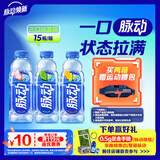 脉动三口味青柠桃子雪柚橘子600ML*15瓶电解质水低糖饮料维生素水整箱