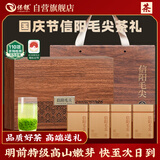 保银茶叶国庆节送礼信阳毛尖新绿茶明前头采手工芽尖500g礼盒源头直发