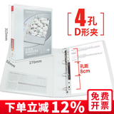 齐心（COMIX） a4三面插袋档案夹办公文件夹封面插页2寸3孔资料夹打孔夹活页夹两孔四孔 2寸4孔 可容380张