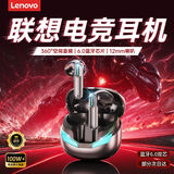 联想（Lenovo）【联想直营 官方正品】蓝牙耳机2026新款半入耳式无线游戏电竞耳机蓝牙6.0超低延迟高清通话钛灰