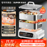 苏泊尔（SUPOR）蒸蒸宝电蒸锅0涂层不锈钢蒸锅多功能电蒸箱双驱猛火澎湃速蒸大容量蒸屉蒸笼ZN32FC1295