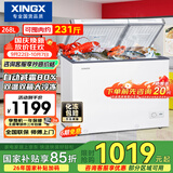 星星（XINGX）268L双温家用卧式冰柜 大容量保鲜卧式一级能效冰箱 冷藏冷冻双温双箱减霜冷柜 BCD-268GE以旧换新