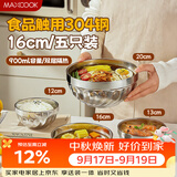 美厨（MAXCOOK）304不锈钢碗 大面碗食品级米饭碗家用套装汤碗大号泡面碗MCWA7516