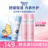 娜丽丝（Naris up）防晒喷雾110g*2+美白防晒喷雾90g*1美白防晒清爽军训防晒专用