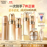 欧珀莱臻源凝时清爽型水乳洁面套装 面部紧致抗皱 生日礼物女