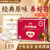 江中猴姑原味米糊10天米稀猴头菇养胃粉早餐老年人营养品礼盒300g