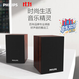 飞利浦（PHILIPS）蓝牙音箱电脑音响电竞游戏木质小音箱桌面多媒体笔记本家用台式有线低音炮收钱吧扩音器礼物SPA20