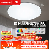 松下（Panasonic）吸顶灯LED客厅卧室灯圆形24W高显色