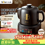 小熊（Bear）中药壶 煎药壶 全自动免看管中药锅电煎壶 家用分体式药罐熬药壶3L大容量变频萃取JYH-D30Z1 二煎